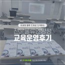 주식회사 이룸산업 | 미래를 준비하는 제주 물류 인재, 물류전문인력 양성과정 교육운영후기