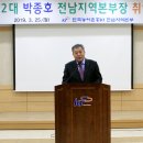 박종호