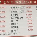 불타는대구막창 이미지