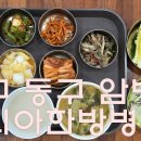 이시아한방병원 이미지