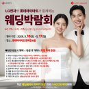 광복전자 | 부산 웨딩박람회 어디갈까? 광복 롯데 웨딩박람회 후기