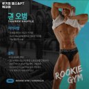 232-2-000000 | 가경동 헬스장 루키짐 헬스&amp;PT 복대점 헬스장 가격이벤트주차운영시간