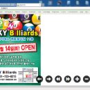 스카이당구클럽 이미지