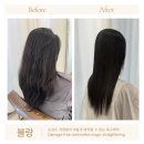 삼우빌딩 | 대전 복구매직 블랑 : 곱슬 + 손상모 + 얇은머릿결 생애최초 복구매직 시술후기