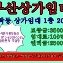비룡공인중개사사무소 이미지