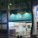 달쥬과일상점 청라52호점