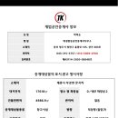 태경합동공인중개사사무소 이미지