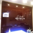 세일라메디스파(상무점) 이미지