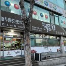 늘푸름펜션 | 홍천 늘푸름한우사랑 포장 후기 ; 연봉리