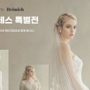 대전웨딩박람회 호텔 <b>션샤인</b> 주최 결혼박람회