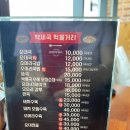 박세국 순대국 이미지