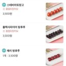 왕가탕후루원주무실점 이미지