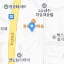 통보장어마을 이미지