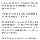 [단독]김무성 전 의원, 민주평통 수석부의장에 내정 이미지