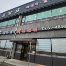 목포 고하도 개별룸있는 횟집 &#34;유달산활어선어회전문점&#34; 푸짐한 후기