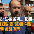 KRM News : 중국이 운영하는 댓글 조작 공장 모습 이미지