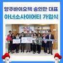 양주바이오텍 이미지
