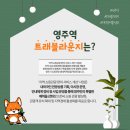 트래블라운지 이미지