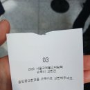 국제금속 | 찍다르타의 2026 서울국제불교박람회 찍먹 후기