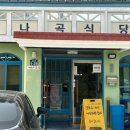 곡리1길 이미지