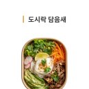 헤이샐리 - 131769 | 헤이오드리 20일차 | 분짜 샐러드 + 제철과일 내돈내산 후기