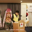 남원적십자봉사회 이미지