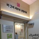 [미앤미의원] 신촌 미용전문 피부과 미앤미 방문 후기 (내돈내산)