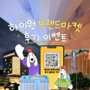 브랜드마켓 이미지