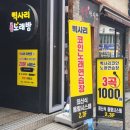 삑사리코인노래연습장 | 시설 좋은 부천역 코인노래방 삑사리코인노래연습장에서 재택하기