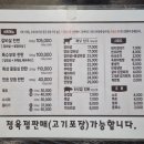 미감정육식당 이미지