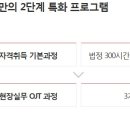 대한장례지도사교육원