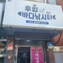 화곡4동 주민센터 | 서울이색데이트 서울낚시 후킹실내바다낚시터
