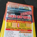 서울 엔진오일 3만원 집 후기 이미지