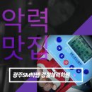 박쌤스포츠 이미지