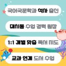 리딩오션독서교습소