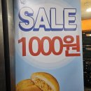 핫브레드성신여대입구역점 | 핫브레드 지하철역 1000원 가성비 빵집 종류 후기 안 사면 손해