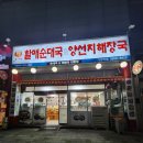 굿맘할매순대 | 가양역 근처 국밥 맛집 어르신 많은 찐 맛집 굿맘할매순대국 솔직 후기 내돈대산 (해장 추천)