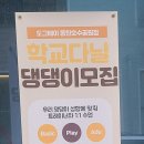 도그베이 동탄호수공원점 이미지