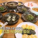 온동네밥상 네이버블로그