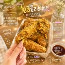 비비큐의정부 - 의정부시 녹양로62번길 84 | 주말 점심 메뉴 추천! BBQ 황금올리브치킨 내돈내산, 의정부 회룡역점 후기