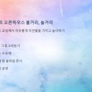 솔숲하우스 이미지