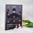 메스메디칼 | 한국 장편소설 추천 메디컬스릴러 뇌사판정위원회 책 리뷰