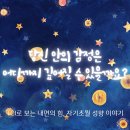 별빛소리어린이집 | TCI 검사로 보는 내면의 힘, 자기초월 성향이란?