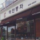하얀풍차새 이미지