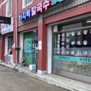 문가네칼국수 이미지