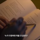 누가 다정하면 죽을 것 같았다. 이미지