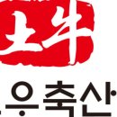 산축산정육점