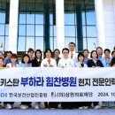 상원의료재단인천힘찬종합병원 이미지