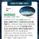 우주정보통신 이미지