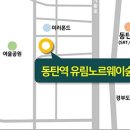 유림노르웨이공인중개사사무소 이미지